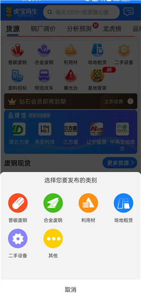 虎宝再生废钢网(图5) 虎宝再生废钢网(图5)