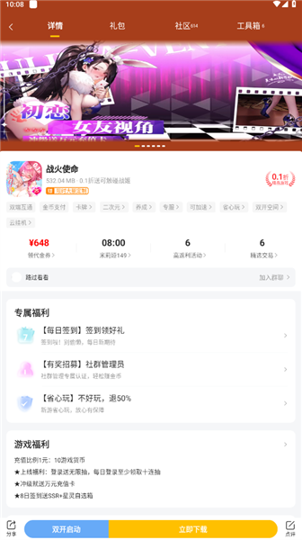 使用教程配图2