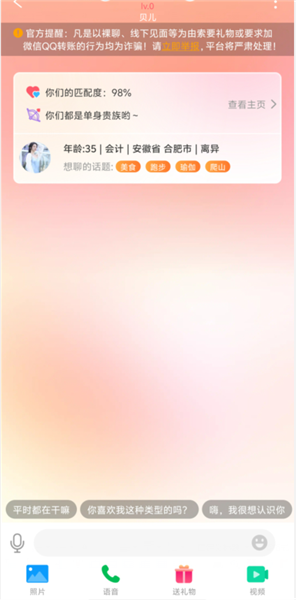 软件使用配图2