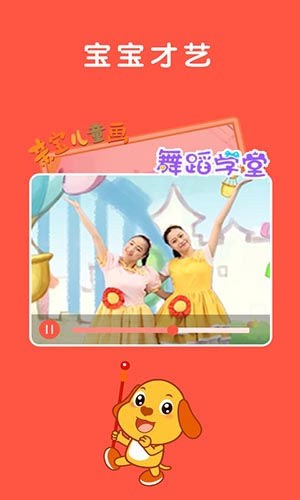 亲宝儿歌app