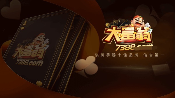 大富翁老虎机