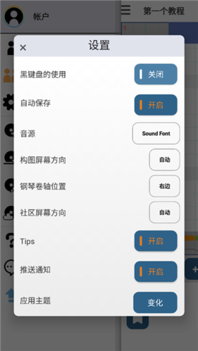 musicline手机中文版图片3
