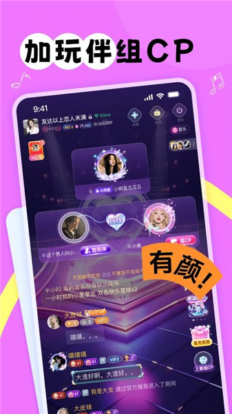 甜丸app