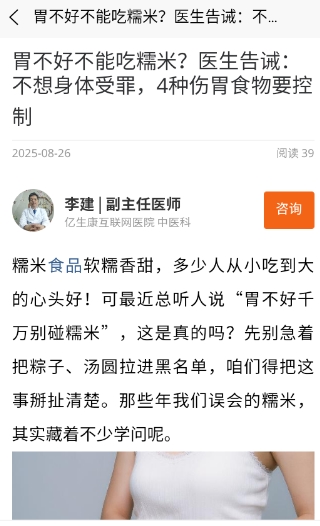 亿健康(图6)