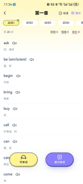 高途英语小课堂4