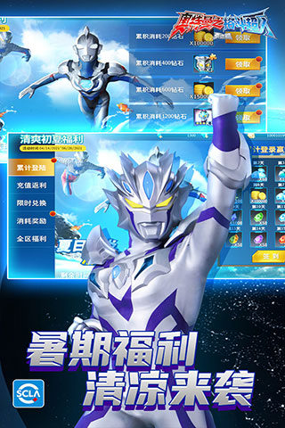 奥特曼格斗超人全人物