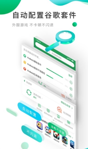 OurPlay原谷歌空间app宣传图