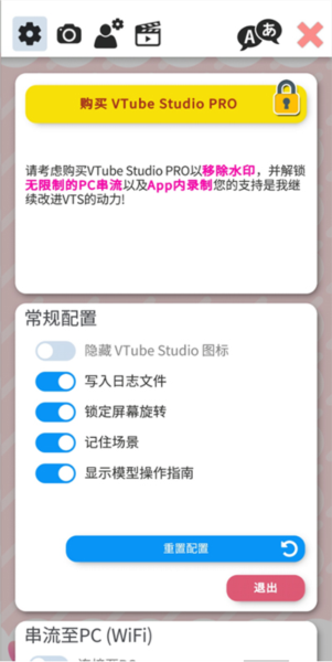 VTubeStudio安卓版7
