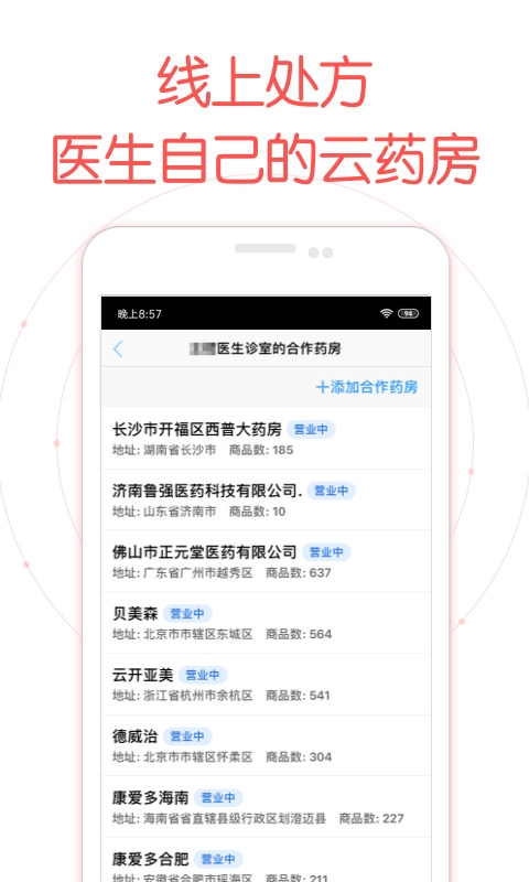 好大夫在线医生