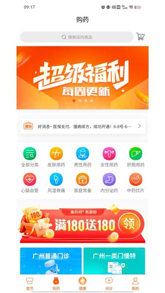 亿健康(图1)