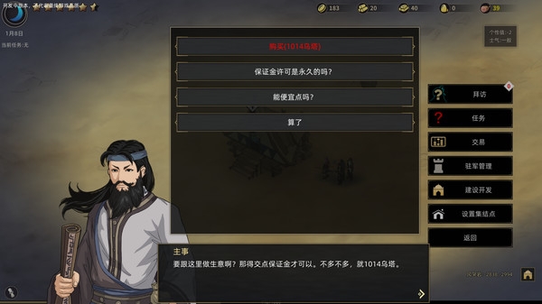 部落与弯刀手游官网版