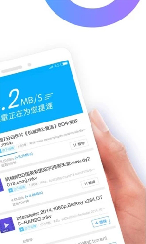 迅雷影音手机版2025