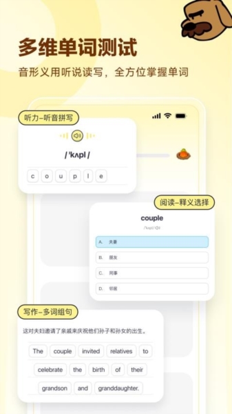 高途英语小课堂安卓版
