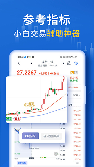 口袋贵金属app手机版