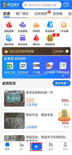 虎宝再生废钢网(图4) 虎宝再生废钢网(图4)
