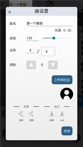 musicline手机中文版