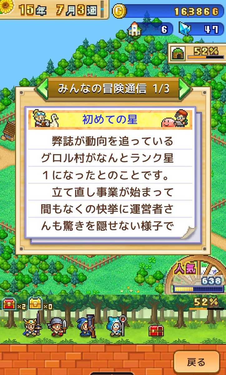 冒险迷宫村2无限钻石版
