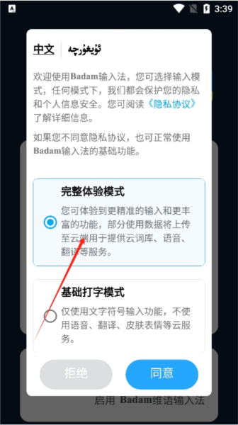 软件使用配图2