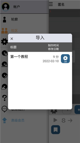 musicline手机中文版图片4