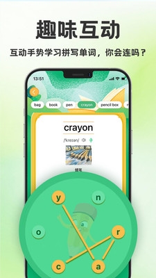 学霸背单词app