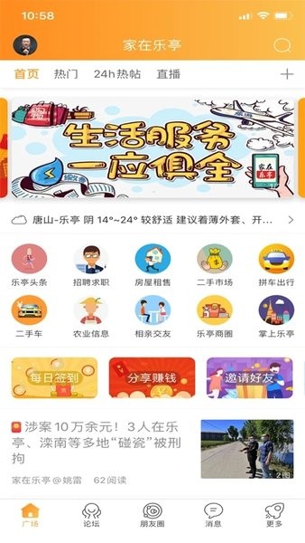 家在乐亭图片1