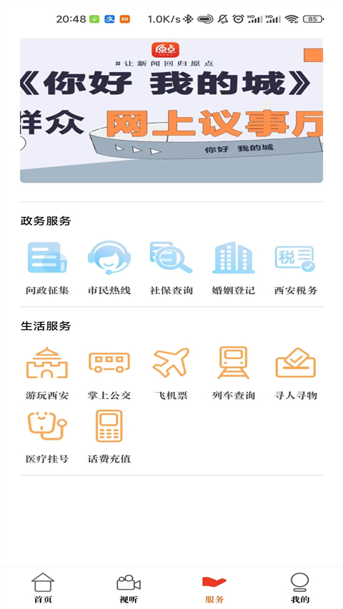 西安电视台原点新闻