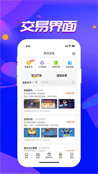 咪噜0.1折手游平台