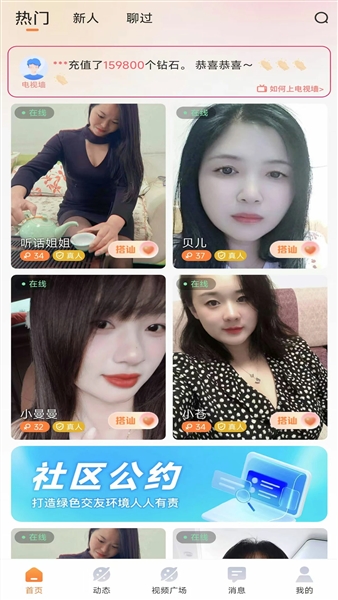 暖识app官方版宣传图