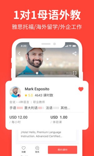 italkiApp