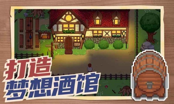 旅者之憩中文版安卓