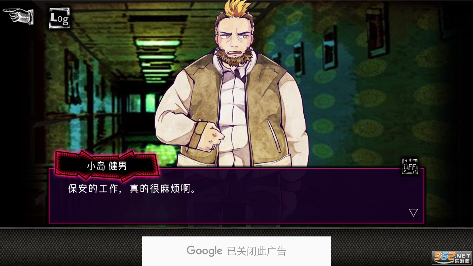 恶狼游戏Another无限芥末币