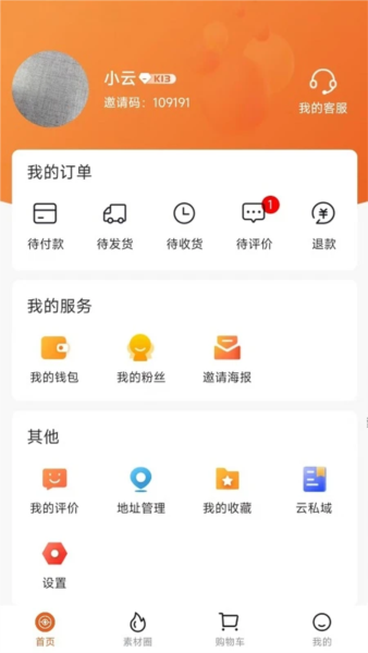 云吉购