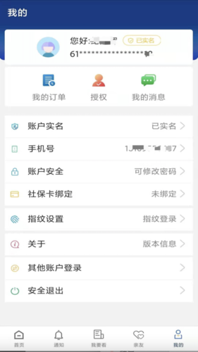 陕西高龄补贴认证app官方手机版(图2) 陕西高龄补贴认证app官方手机版(图2)