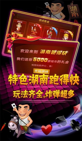 777万人水果机