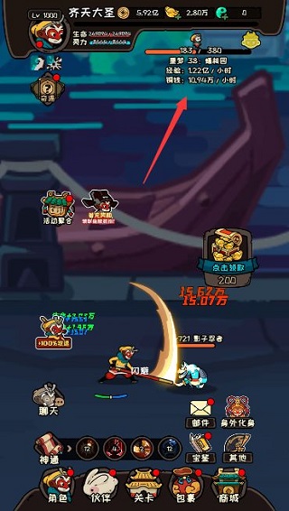 大闹天宫之猴王归来8
