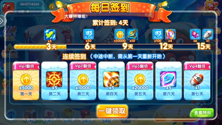 乐鸿捕鱼高爆版最新版本下载