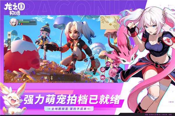 龙之国物语腾讯客户端