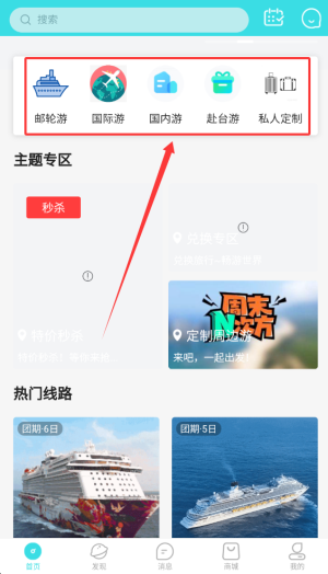 软件如何使用配图2