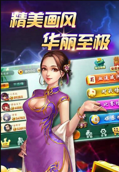鞍山麻将(单机版)免费版下载