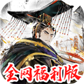 三国将魂官服