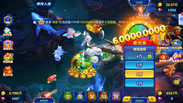 捕鱼大作战3d版正版下载
