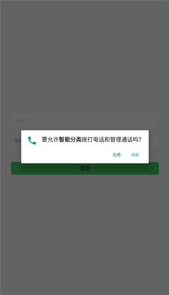 统码烟盒回收安卓版