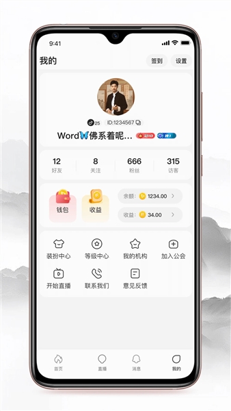 辰之初app官方版