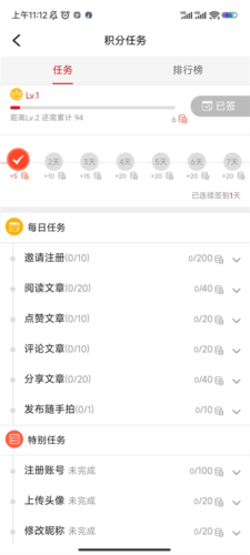 掌心潼南app怎么获得积分3