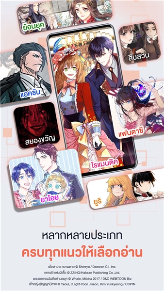 WeComics中文版