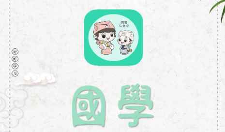 为你朗读国学软件宣传图