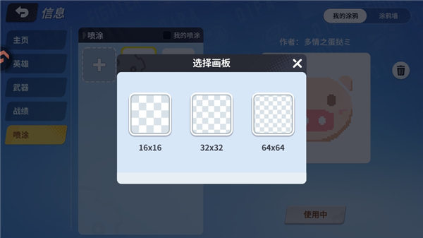 怎么绘制喷涂配图4