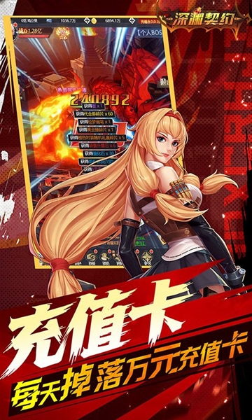 深渊契约0.1折