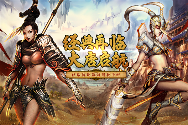 寻梦丝路0.1折官方正版