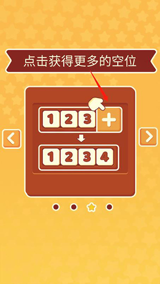 羊了个咩免广告版截图4